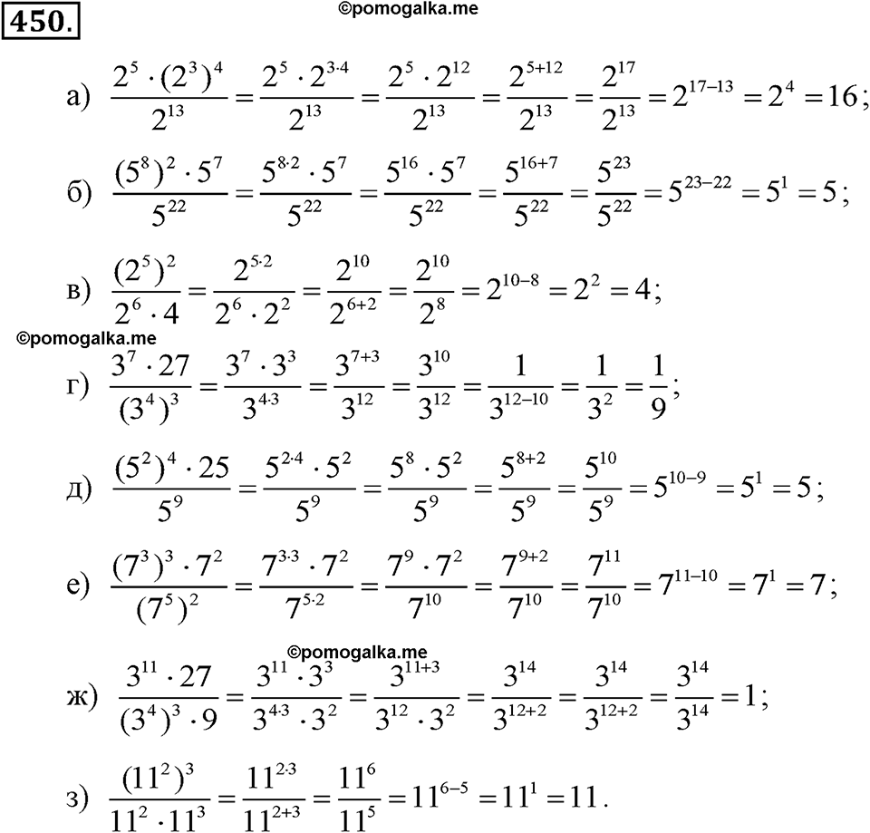 решить пример по фото алгебра 7