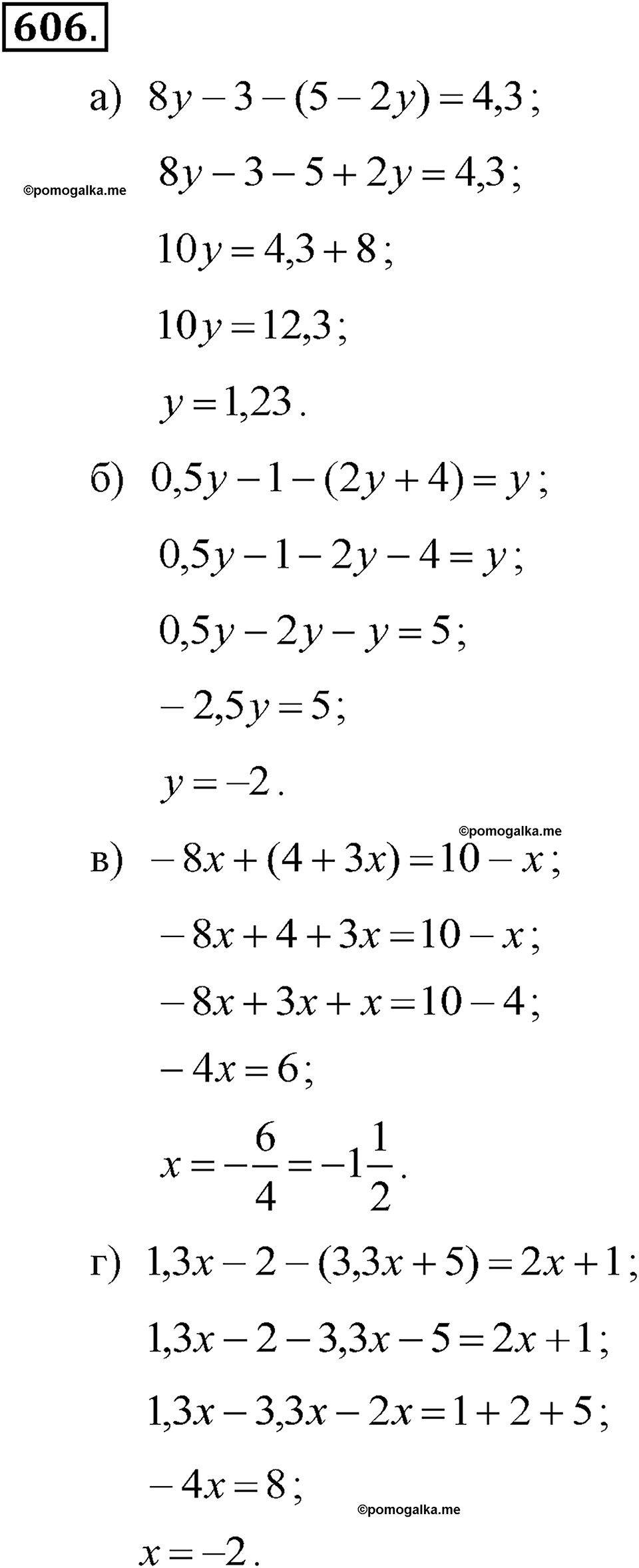 задача №606 алгебра 7 класс Макарычев