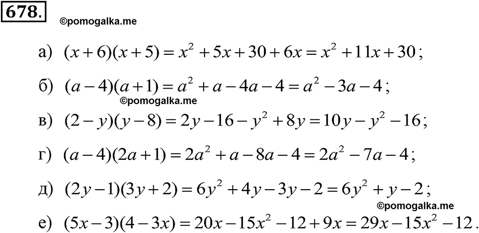 задача №678 алгебра 7 класс Макарычев