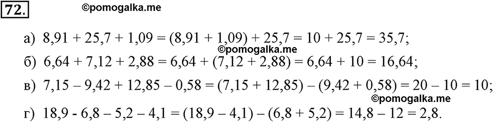 задача №72 алгебра 7 класс Макарычев