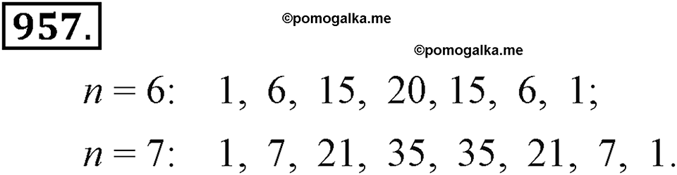 задача №957 алгебра 7 класс Макарычев