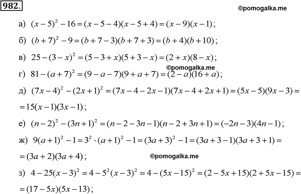 задача №982 алгебра 7 класс Макарычев