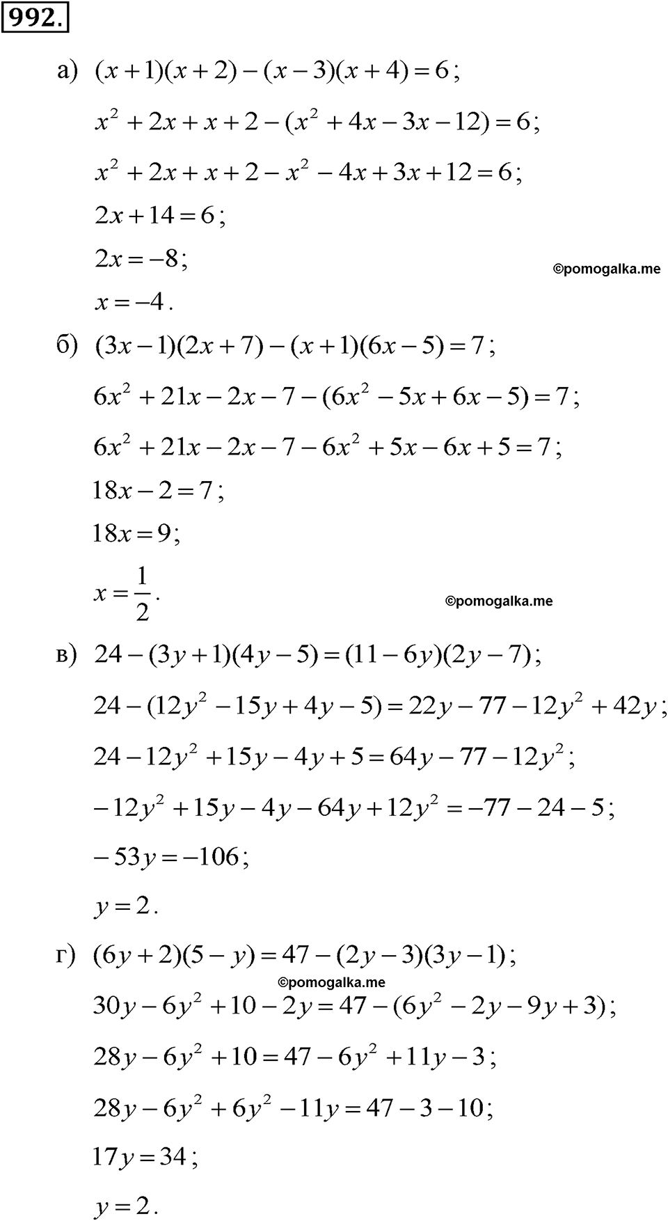 задача №992 алгебра 7 класс Макарычев