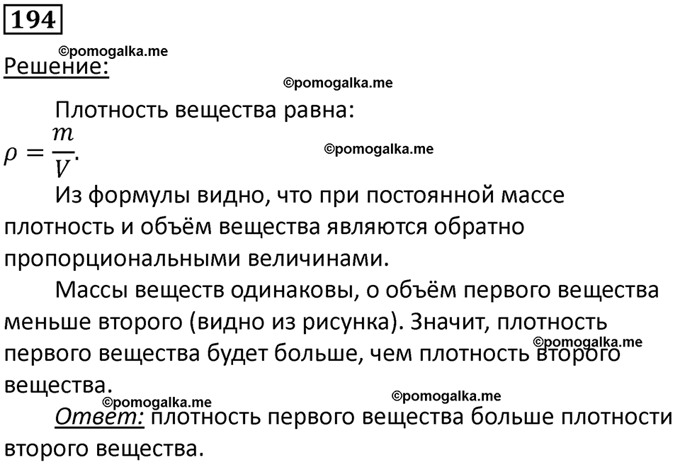 страница 30 номер 194 физика 7 класс Марон сборник задач и упражнений 2025 год