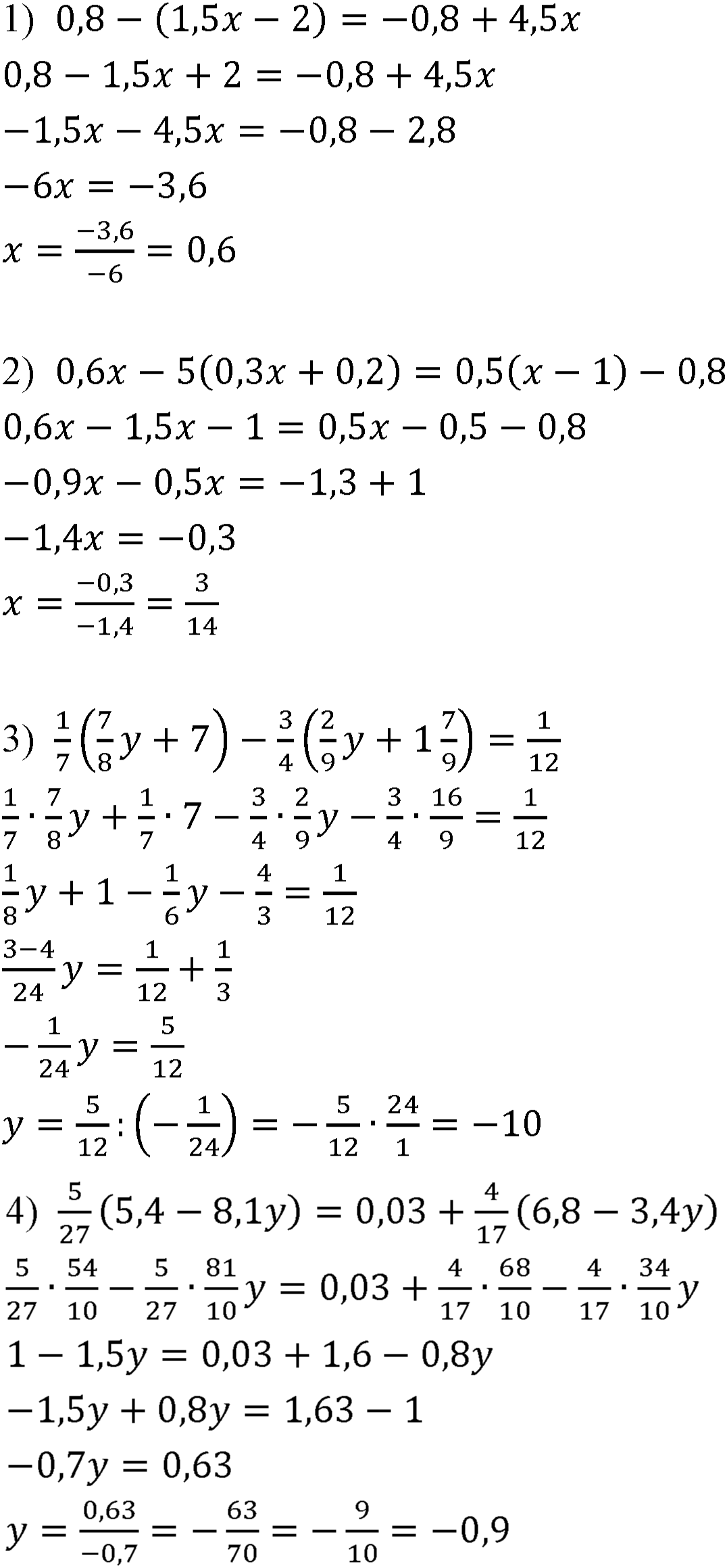 Алгебра 7 класс мерзляк задание 6. Алгебра 7 класс Мерзляк задания. Задача на уравнение 7 класс Алгебра Мерзляк.
