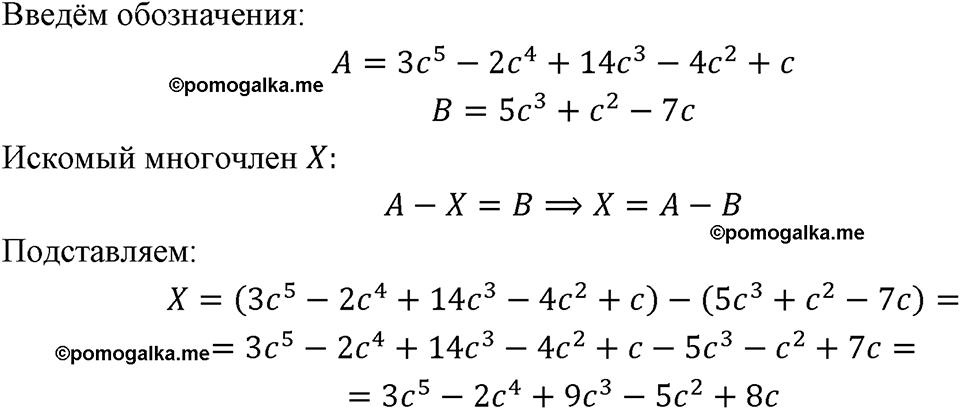 страница 260 номер 1364 алгебра 7 класс Мерзляк учебник 2023