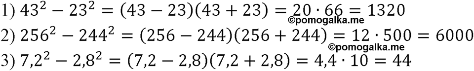 страница 262 номер 1386 алгебра 7 класс Мерзляк учебник 2023
