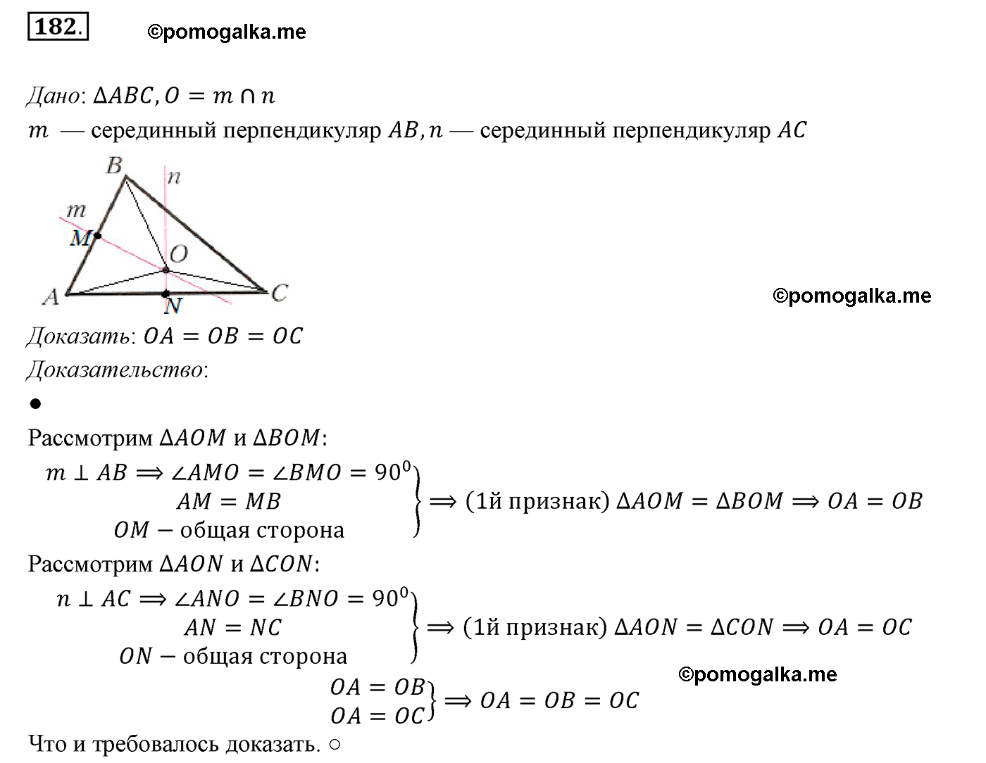 страница 59 номер 182 геометрия 7 класс Мерзляк 2015 год
