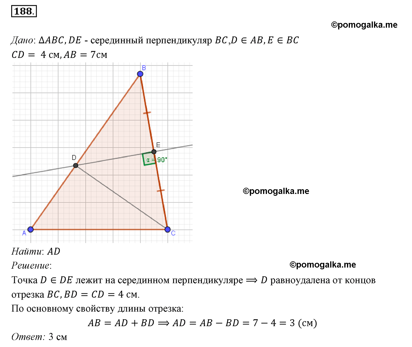 страница 60 номер 188 геометрия 7 класс Мерзляк 2015 год