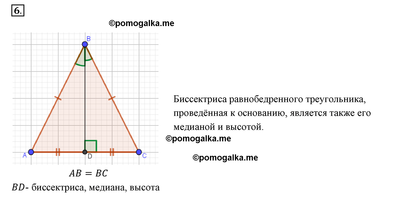 Биссектриса равнобедренного треугольника равна 6 3