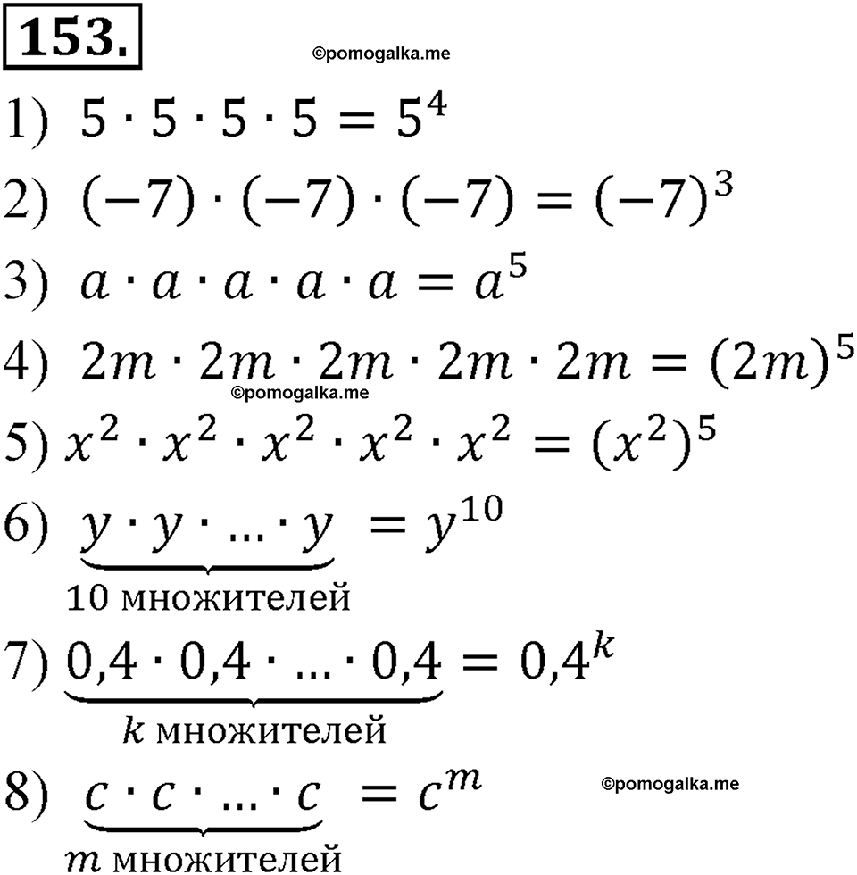 страница 38 номер 153 алгебра 7 класс Мерзляк учебник 2018