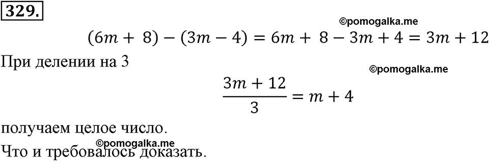 Связи между величинами функция 7 класс алгебра