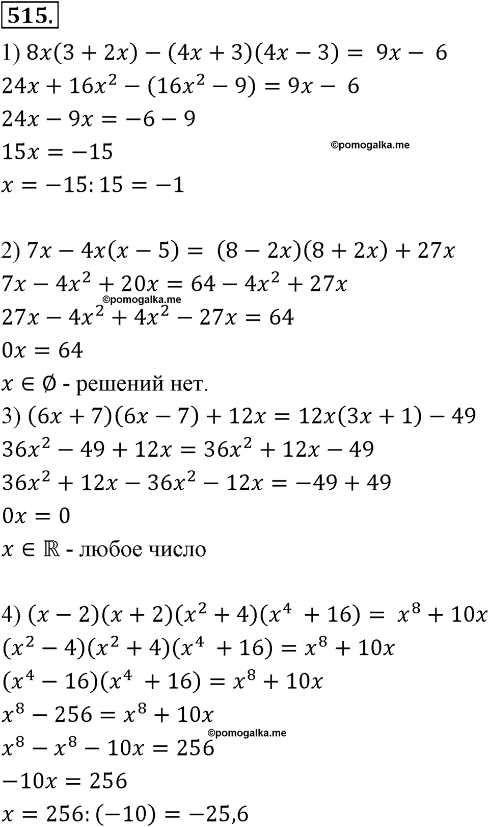 Алгебра 7 класс мерзляк номер 822
