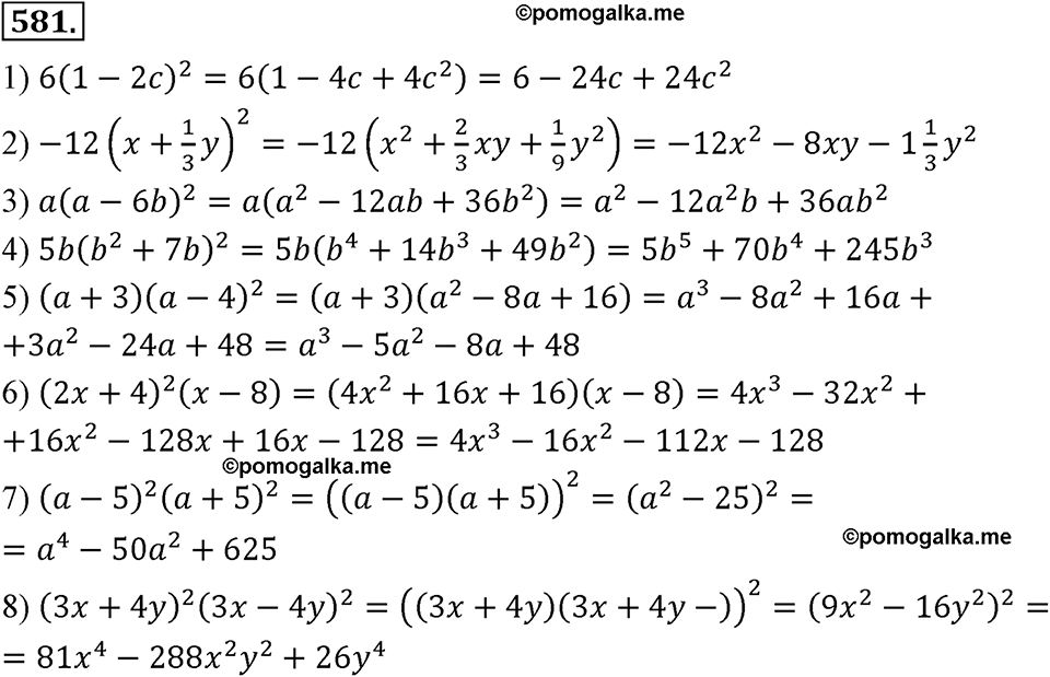 Алгебра 7 класс учебник номер 9. Алгебра 7 класс Мерзляк номер 581. Теоремы по алгебре 7 класс Мерзляк.