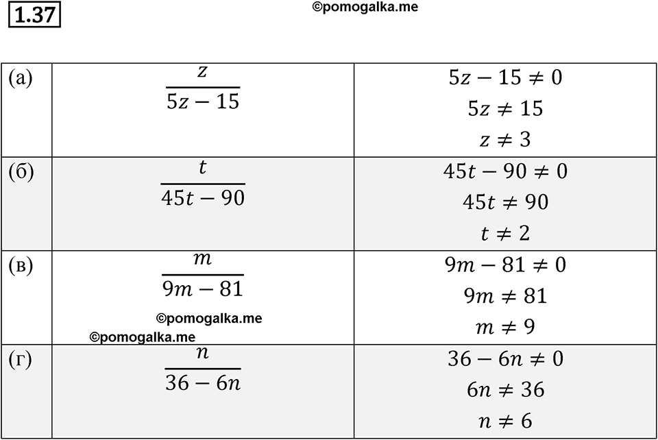 страница 9 номер 1.37 алгебра 7 класс Мордкович 2021 год