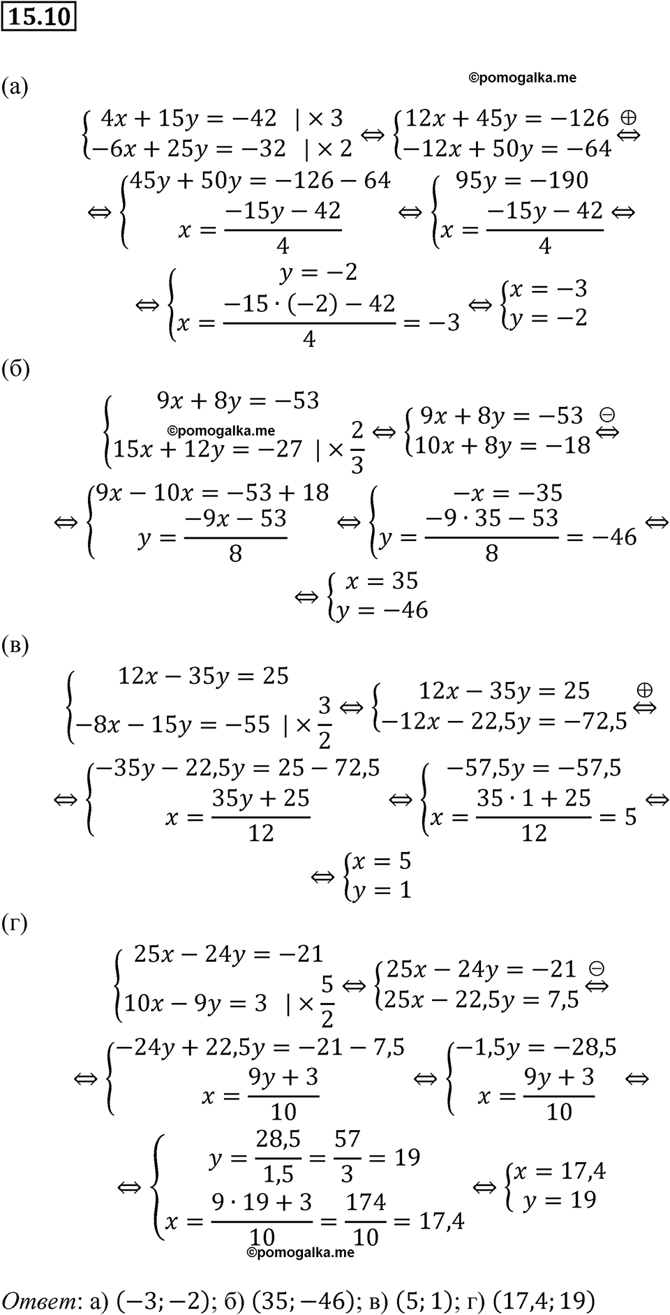 Номер 77 по алгебре 8 класс