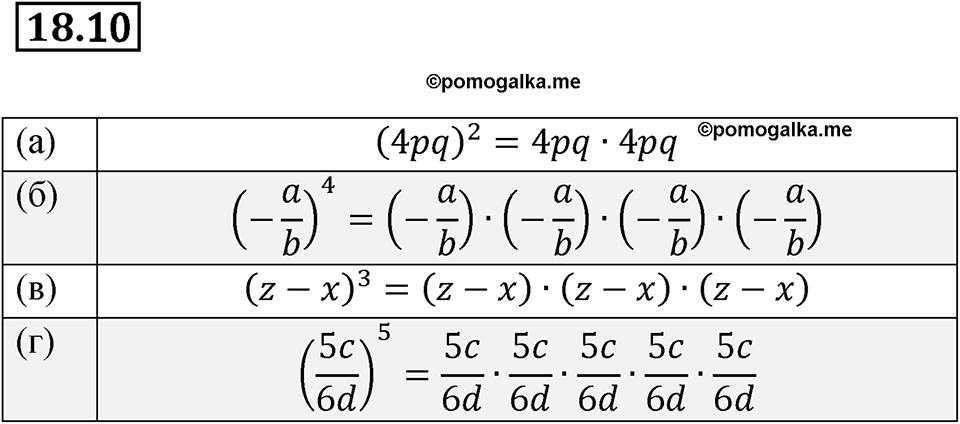 страница 91 номер 18.10 алгебра 7 класс Мордкович 2021 год