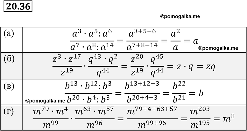 страница 102 номер 20.36 алгебра 7 класс Мордкович 2021 год