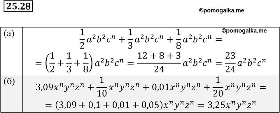 страница 117 номер 25.28 алгебра 7 класс Мордкович 2021 год