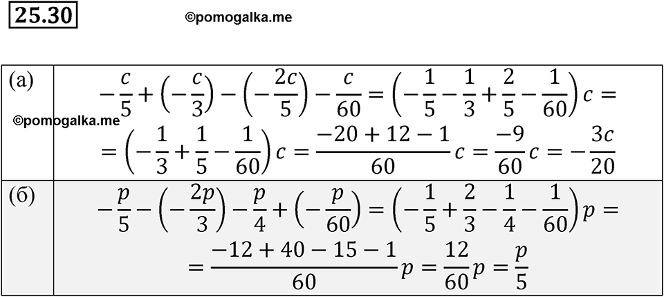 страница 117 номер 25.30 алгебра 7 класс Мордкович 2021 год