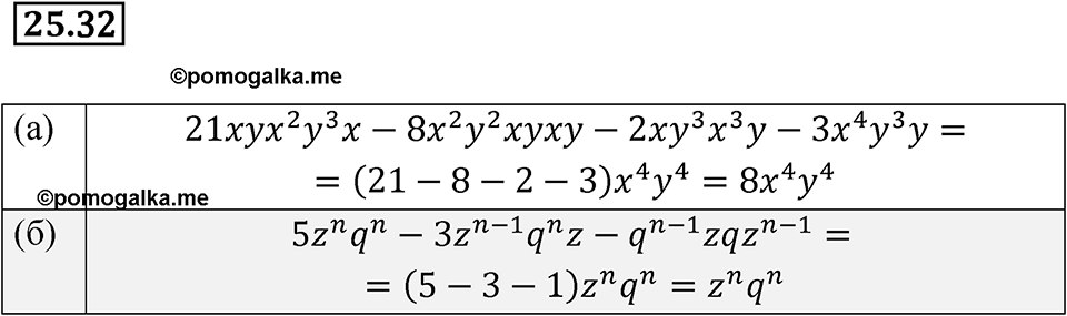 страница 118 номер 25.32 алгебра 7 класс Мордкович 2021 год