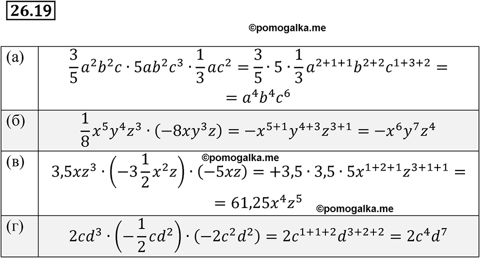 страница 121 номер 26.19 алгебра 7 класс Мордкович 2021 год
