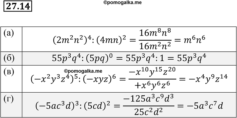 страница 125 номер 27.14 алгебра 7 класс Мордкович 2021 год