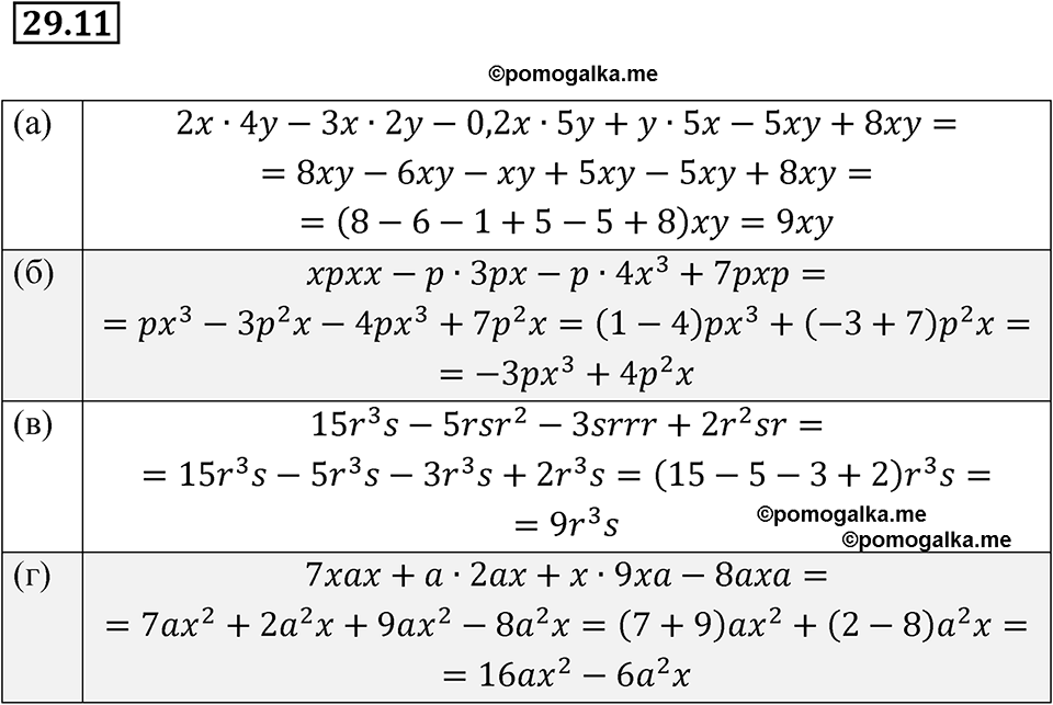 страница 131 номер 29.11 алгебра 7 класс Мордкович 2021 год