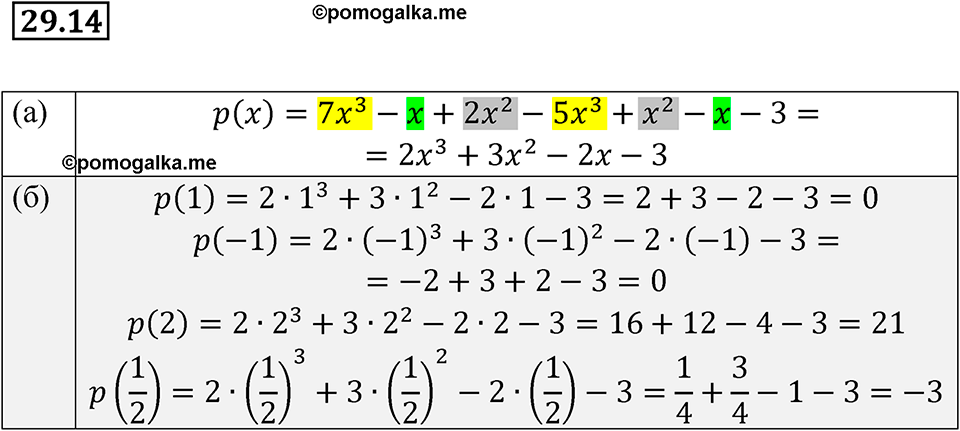 страница 131 номер 29.14 алгебра 7 класс Мордкович 2021 год