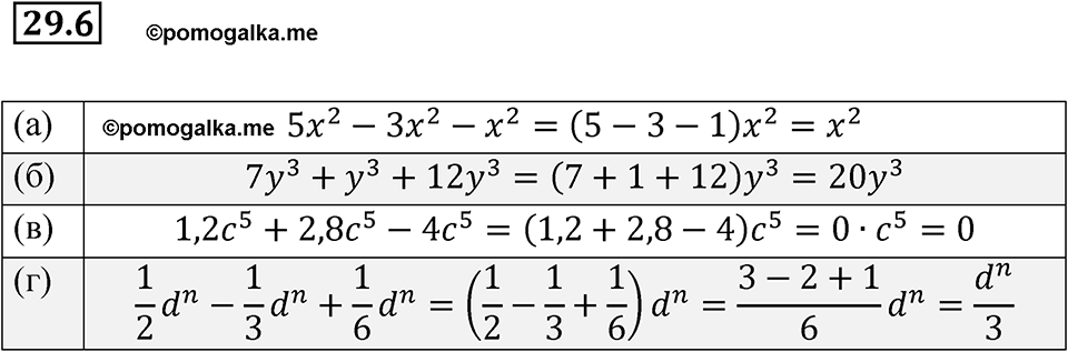 страница 130 номер 29.6 алгебра 7 класс Мордкович 2021 год