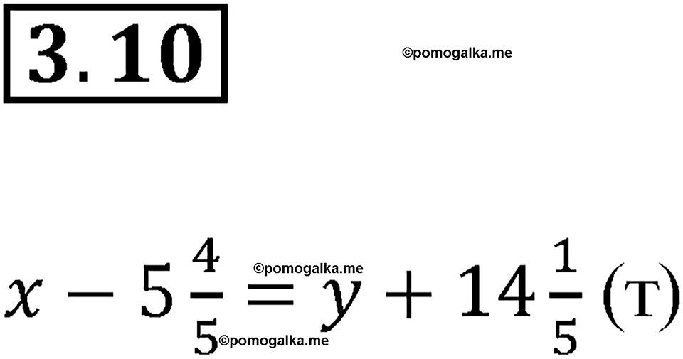страница 16 номер 3.10 алгебра 7 класс Мордкович 2021 год