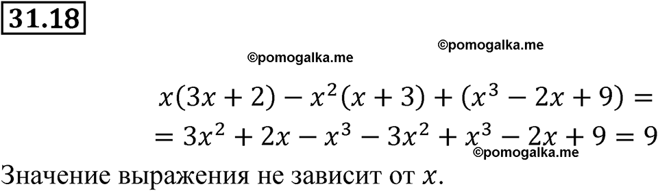 страница 139 номер 31.18 алгебра 7 класс Мордкович 2021 год