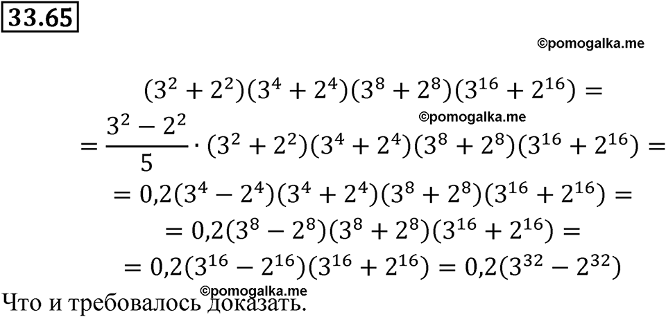 страница 151 номер 33.65 алгебра 7 класс Мордкович 2021 год