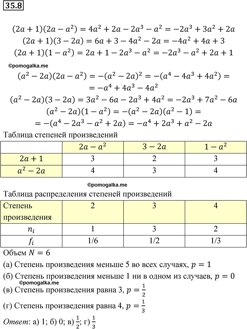 страница 156 номер 35.8 алгебра 7 класс Мордкович 2021 год