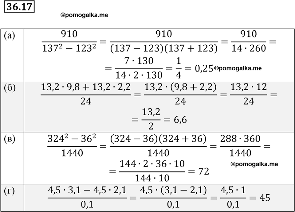 страница 161 номер 36.17 алгебра 7 класс Мордкович 2021 год