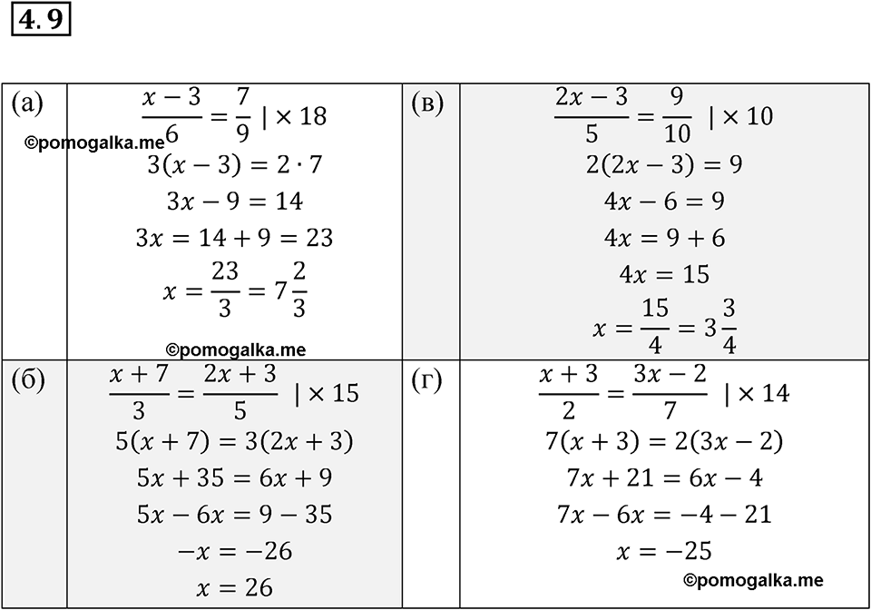 страница 23 номер 4.9 алгебра 7 класс Мордкович 2021 год