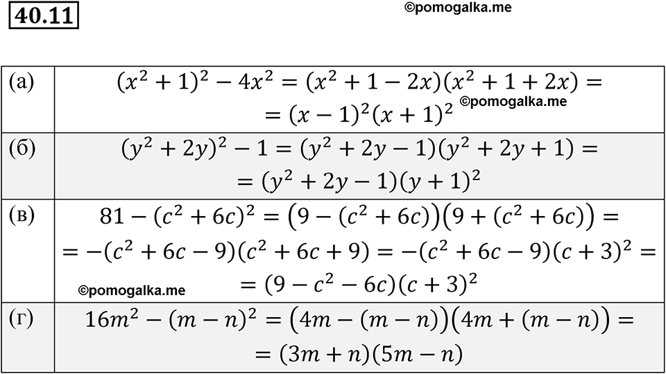 страница 175 номер 40.11 алгебра 7 класс Мордкович 2021 год