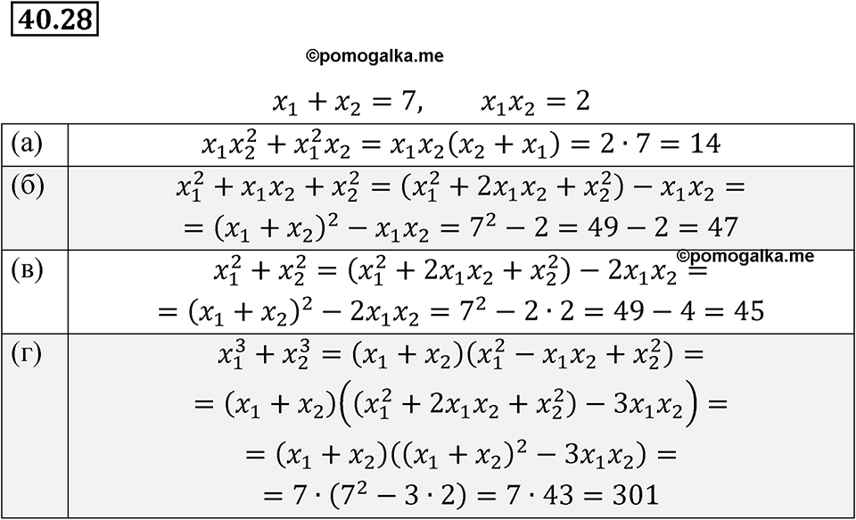 страница 176 номер 40.28 алгебра 7 класс Мордкович 2021 год