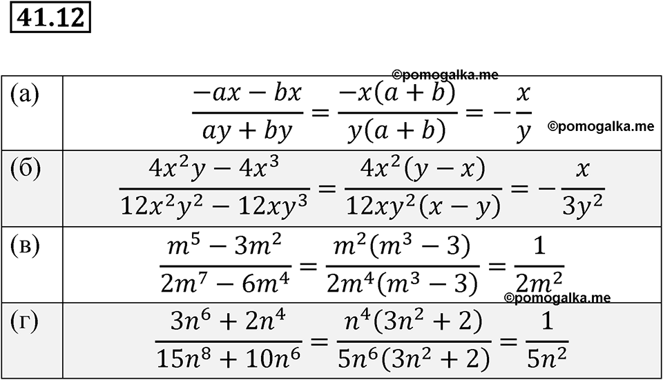 страница 178 номер 41.12 алгебра 7 класс Мордкович 2021 год