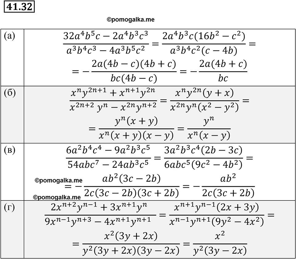страница 181 номер 41.32 алгебра 7 класс Мордкович 2021 год