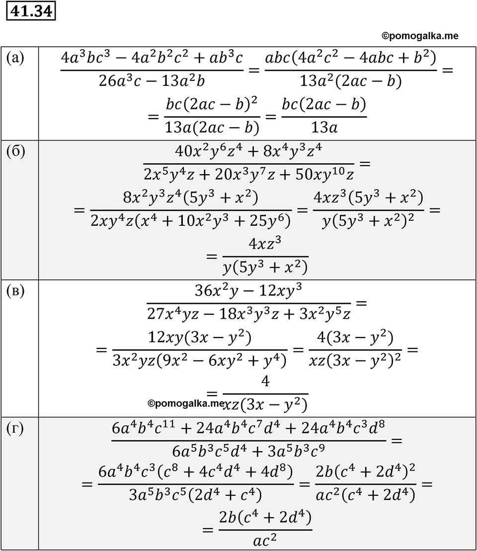 страница 181 номер 41.34 алгебра 7 класс Мордкович 2021 год