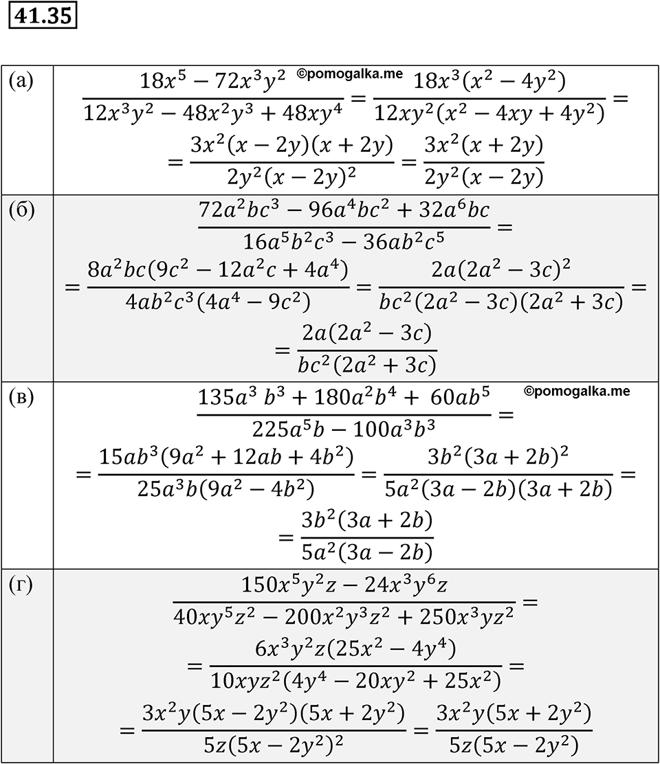 страница 182 номер 41.35 алгебра 7 класс Мордкович 2021 год