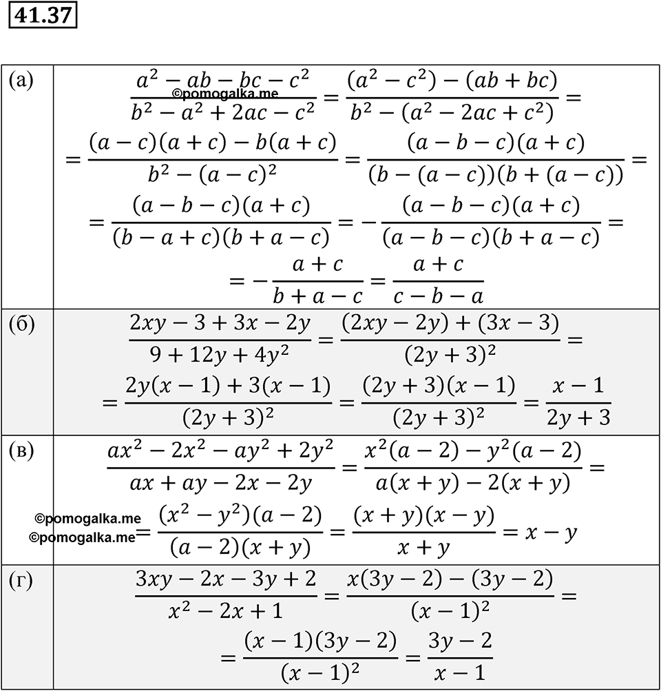 страница 182 номер 41.37 алгебра 7 класс Мордкович 2021 год