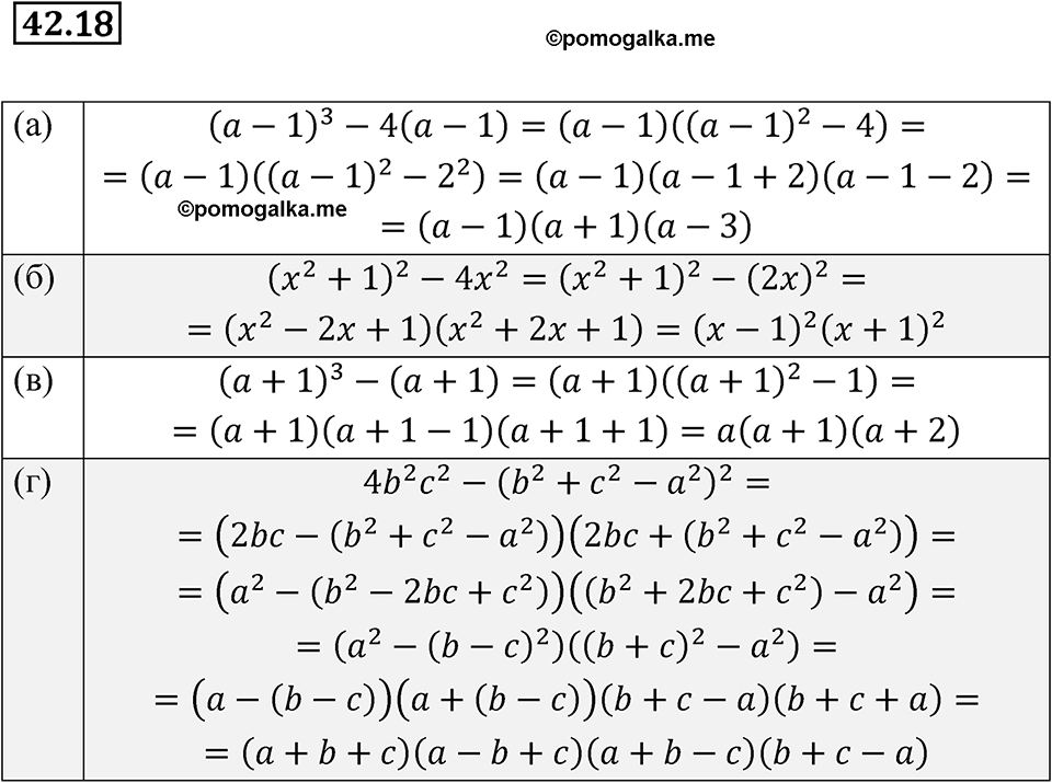страница 186 номер 42.18 алгебра 7 класс Мордкович 2021 год