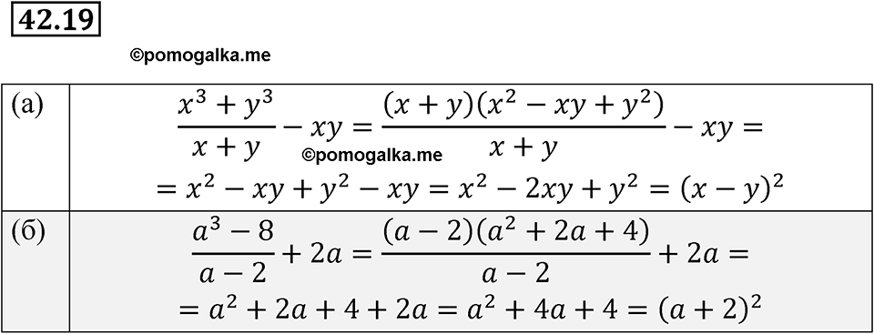 страница 186 номер 42.19 алгебра 7 класс Мордкович 2021 год