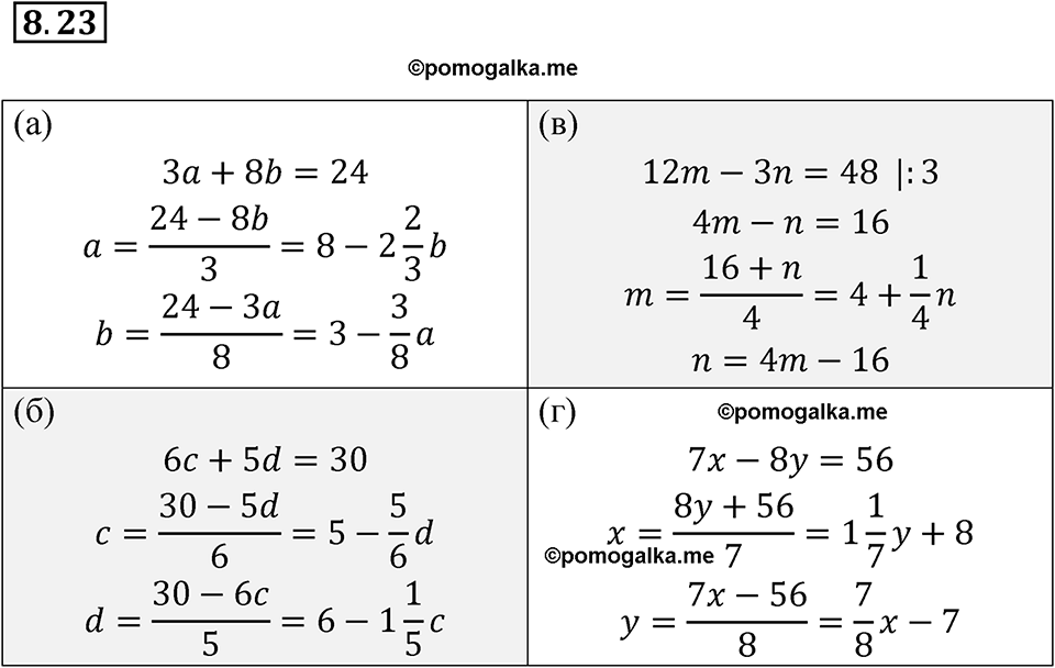 страница 44 номер 8.23 алгебра 7 класс Мордкович 2021 год