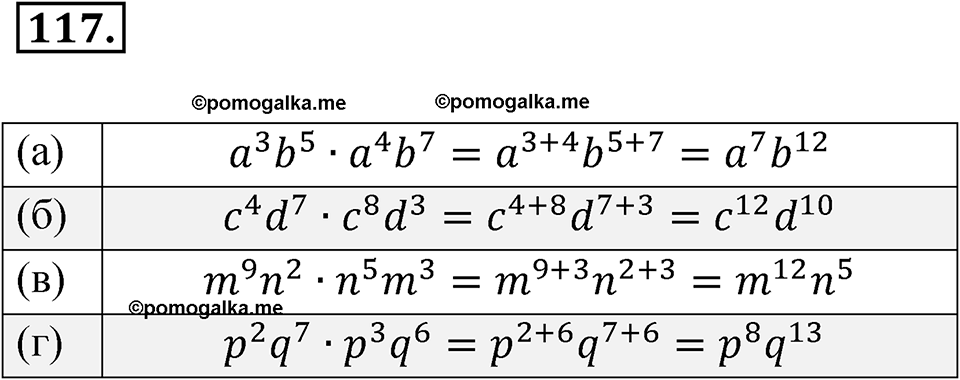 страница 232 номер 117 алгебра 7 класс Мордкович 2021 год