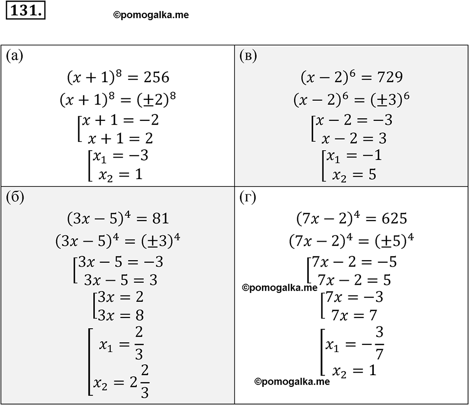 страница 233 номер 131 алгебра 7 класс Мордкович 2021 год