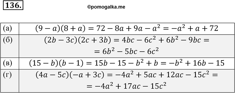 страница 233 номер 136 алгебра 7 класс Мордкович 2021 год