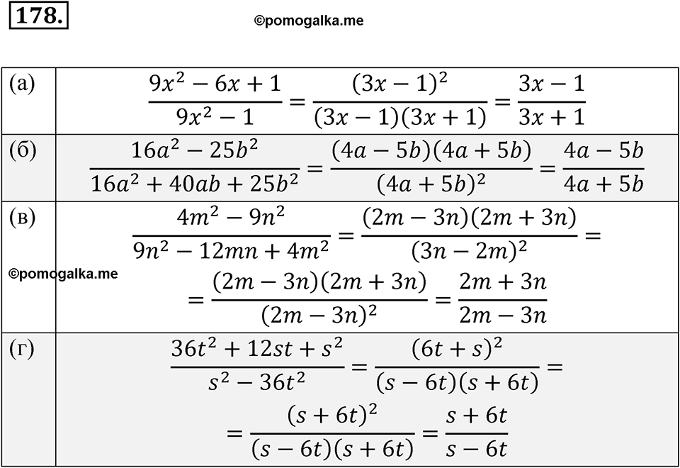 страница 237 номер 178 алгебра 7 класс Мордкович 2021 год